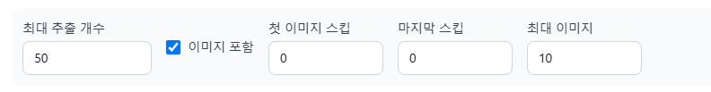 이미지 옵션