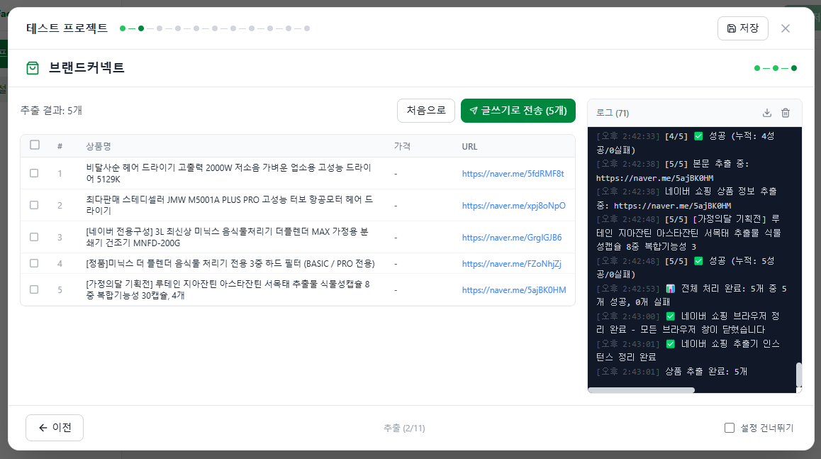 결과 선택